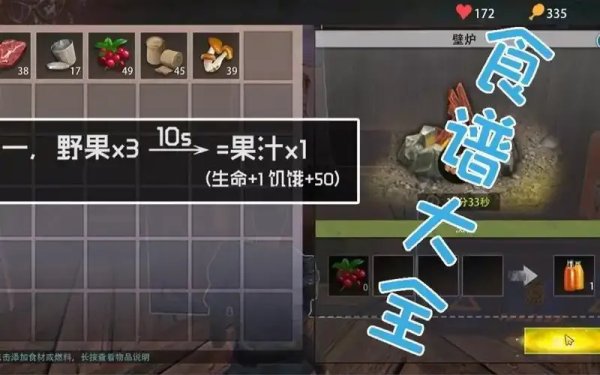 文明重启中的狂暴基础配方详解？