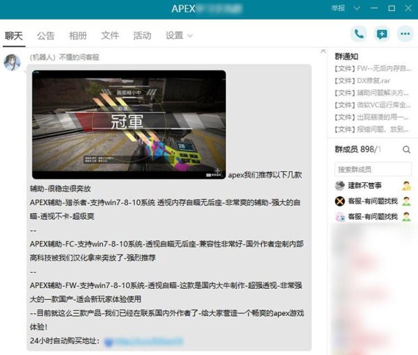 apex开透视会封吗 答案来了