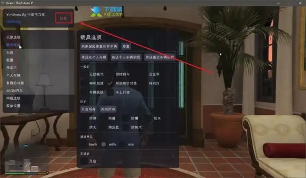 gta科技小助手官网入口及介绍指南