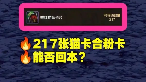 dnf猫卡脚本免费：揭秘无敌游戏秘诀，免费获取超强力量！