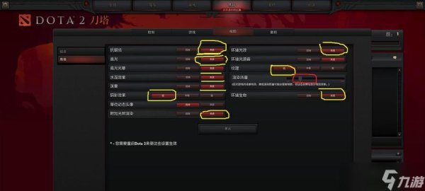 DOTA 2窗口模式设置方法详细教程与步骤