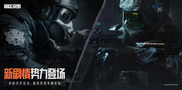 Goog直装暗区突围：快速体验指南