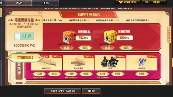 cf小号批发自助商城