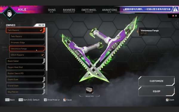 apex双刀沙尘余烬是啥
