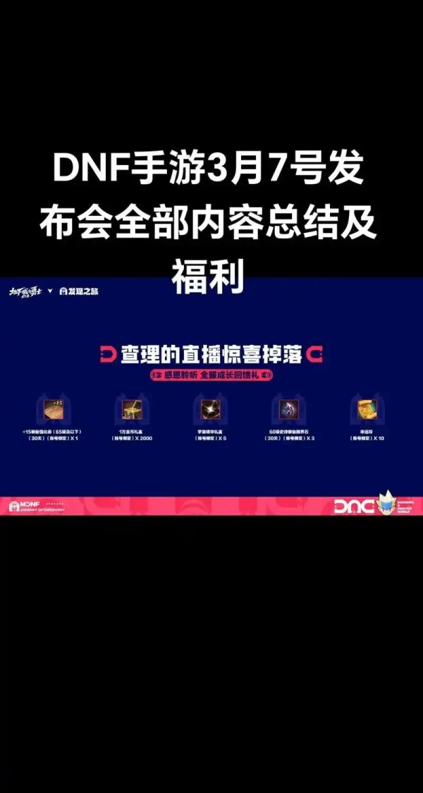 DNF手游外挂网站大全及使用教程