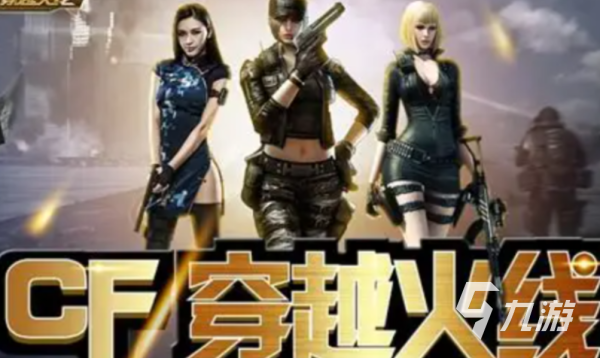 CF手游发卡平台评测：安全性与交易指南