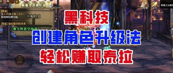 DNF手游科技系统深度解析