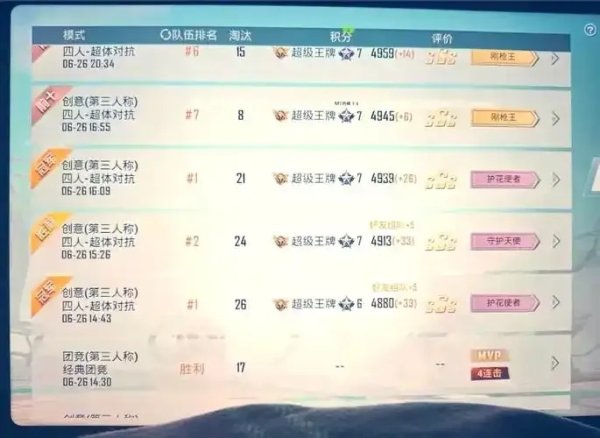 开挂软件作弊器和平精英