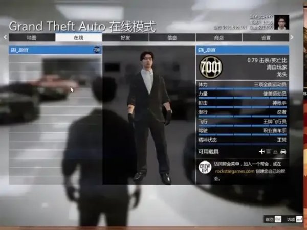 GTA5线上小助手官网攻略大全