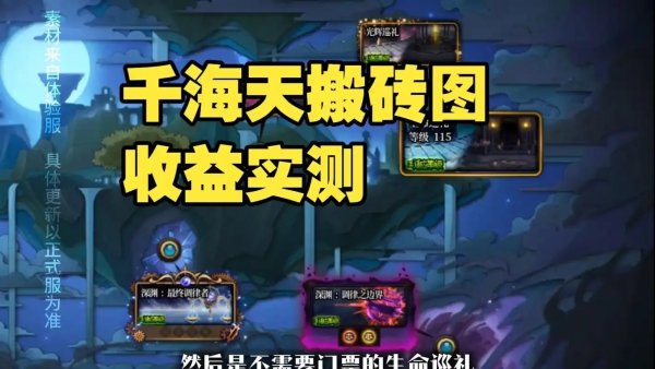DNF手游搬砖脚本指南，轻松获取高级奖励