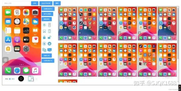 iOS免越狱群控解决方案