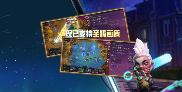 金铲铲之战破解版下载全攻略