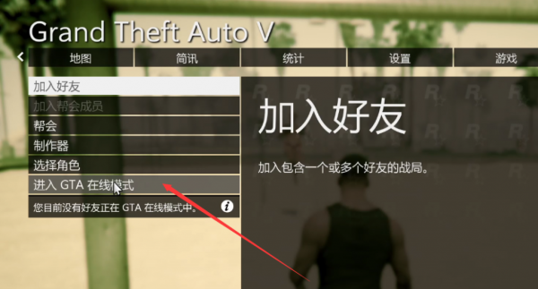 gta5辅助瞄准线上开不了