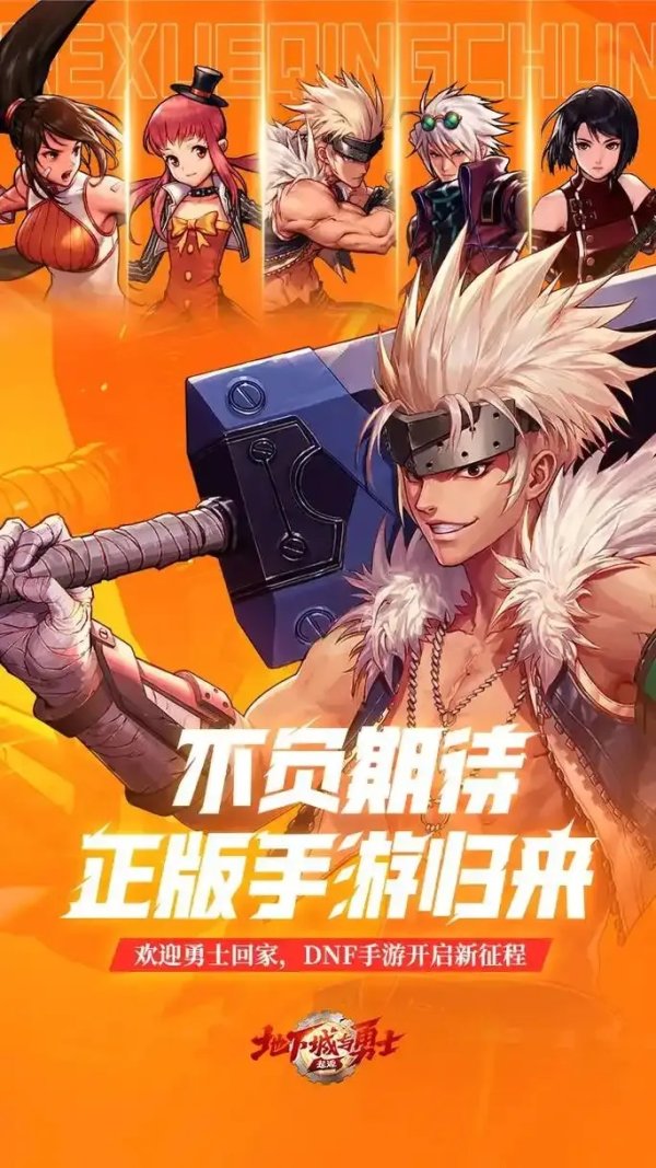 DNF手游起源官网入口怎么找？