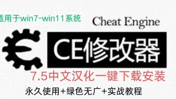 CE修改器手机版怎么用详细教程