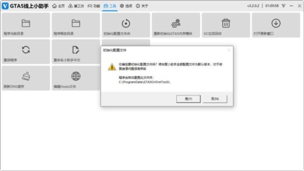 gta线上辅助免费竟有这种好事？