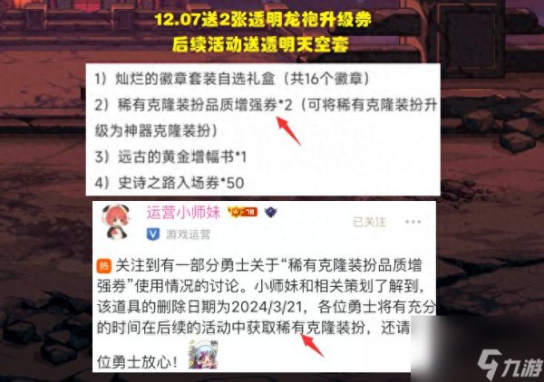 dnf手游透明图文教程：轻松获取超稀有状态！