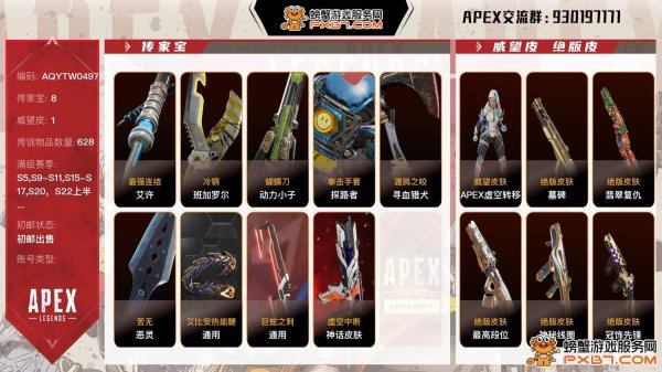 APEX黑号卡盟网购买攻略指南