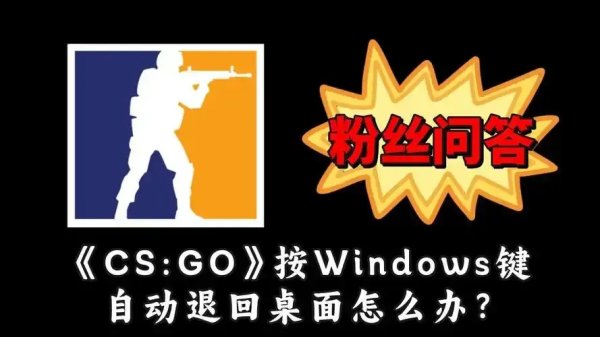 csgo辅助论坛免费攻略