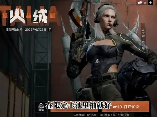 暗区突围女特遣奶量有多少