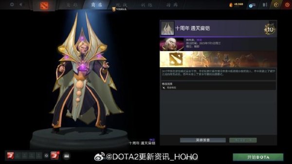 Dota2可交易珍藏可以交易几次？