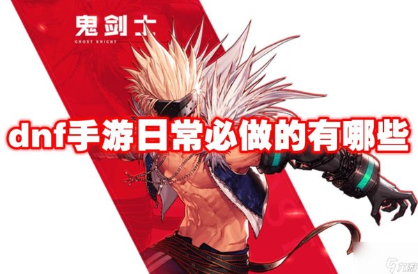 dnf手游科技源码是什么？dnf手游科技源码怎么用？