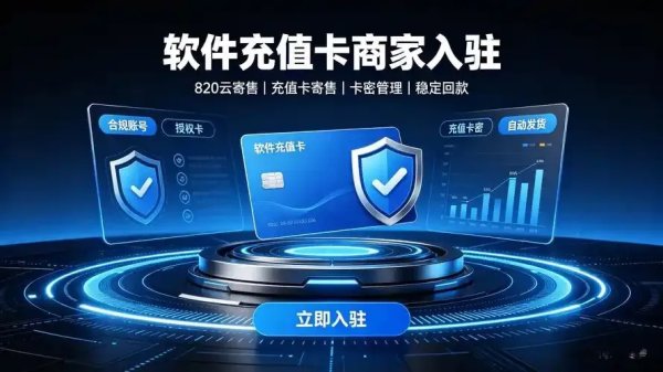 24小时低价发卡网平台服务优惠推荐