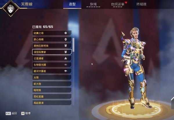 Apex怎么换肤脚本，一键下载指南？
