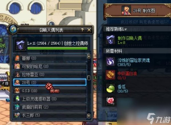 dnf手游辅助职业怎么切换输出