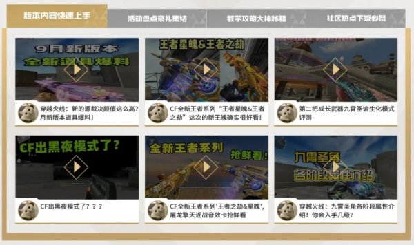 cf手游插件脚本攻略技巧