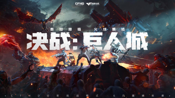 cf最新科技