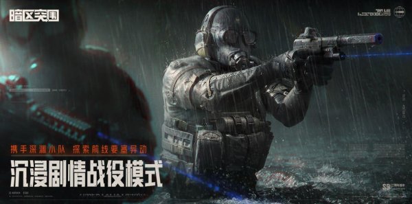 暗区突围扫号登录失效怎么办？