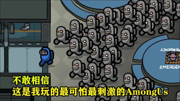 AmongUS破解版免费下载