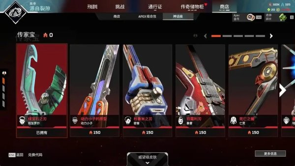 apex强改号是什么意思：详解与操作指南
