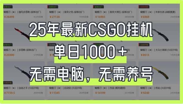 CSGO挂机代码教程：如何编写自动连杀脚本？