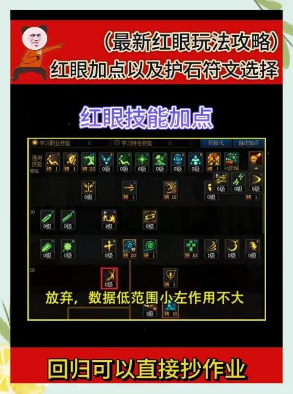 dnf红眼怎么解除锁血 终极秘籍一招教你