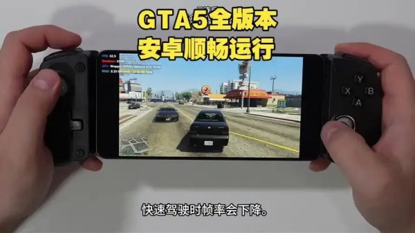 GTA5官方辅助工具下载官网