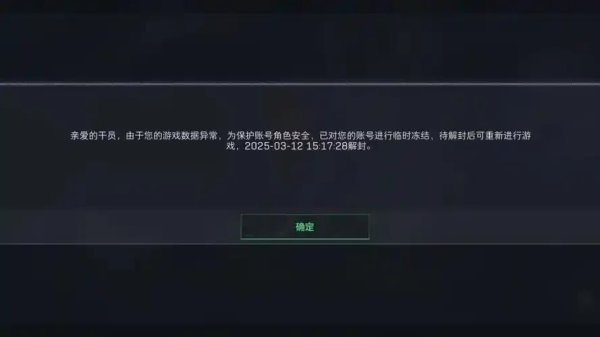 绝地求生透视被封号怎么办？