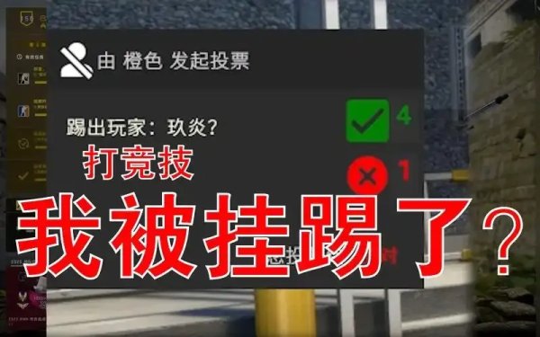 csgo外挂怎么举报 举报指南