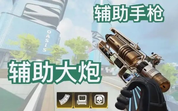 Apex科技辅助防封号攻略指南