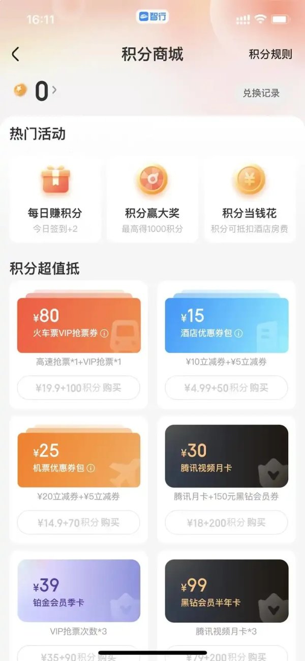 91卡券平台官网秘籍：如何秒领百万卡券？