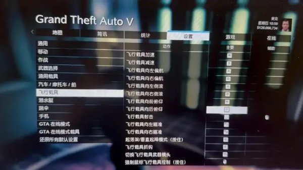 GTA5辅助瞄准功能全解析：掌握终极技巧