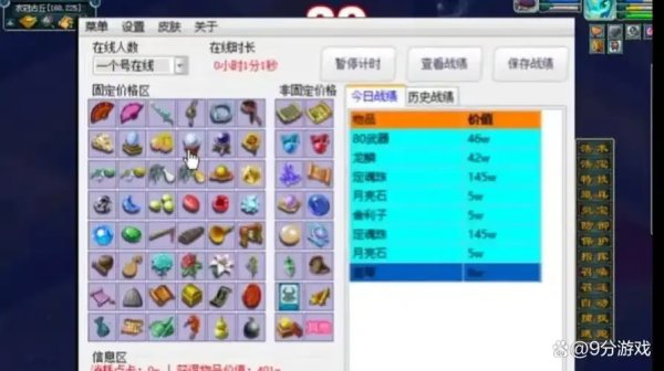 17173梦幻西游计算器工具箱：游戏辅助计算利器