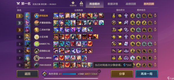 金铲铲之战外挂教程，轻松玩转游戏
