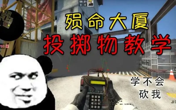 csgo投食伤害多少