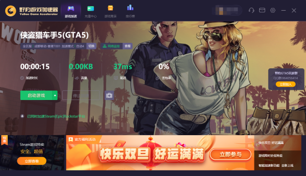 GTA5科技：游戏隐藏的未来科技惊雷