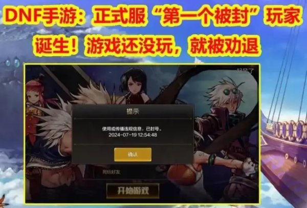 DNF手游免费外挂不封号秘籍