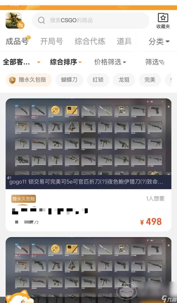 CSGO饰品交易平台全解析