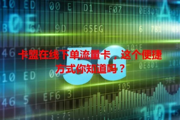 368卡盟优惠全解析，会员权益一览