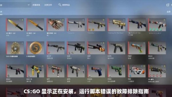 CSGO开着脚本会被封号，你敢冒险吗？